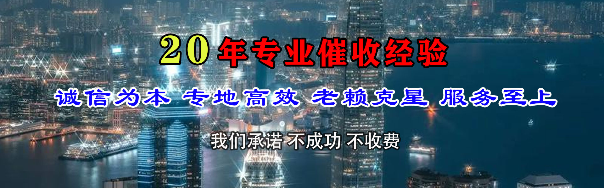 武功收债公司