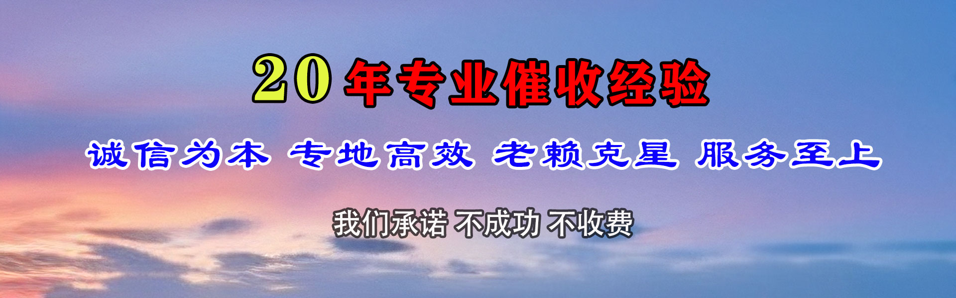 武功收债公司