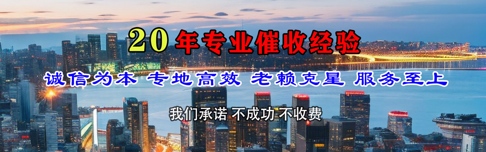 武功收债公司