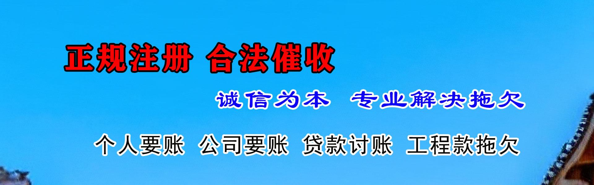 武功收债公司