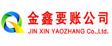 武功收债公司